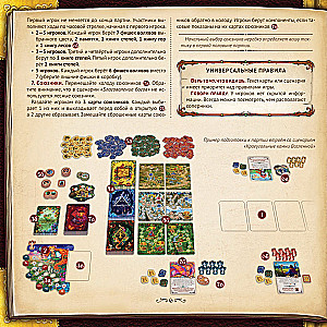 Gra planszowa - Ziemia opowieści